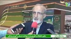 حضور معاون تحقیقات و فناوری وزارت بهداشت، درمان و آموزش پزشکی 